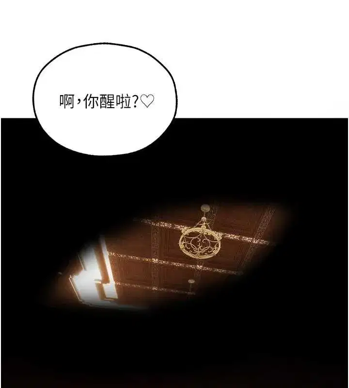 第108話-體驗性冷感魔法黑森林♥