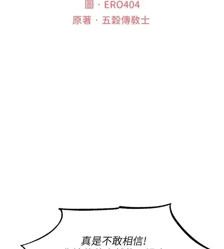 第108話-體驗性冷感魔法黑森林♥