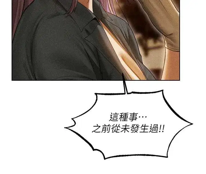第108話-體驗性冷感魔法黑森林♥