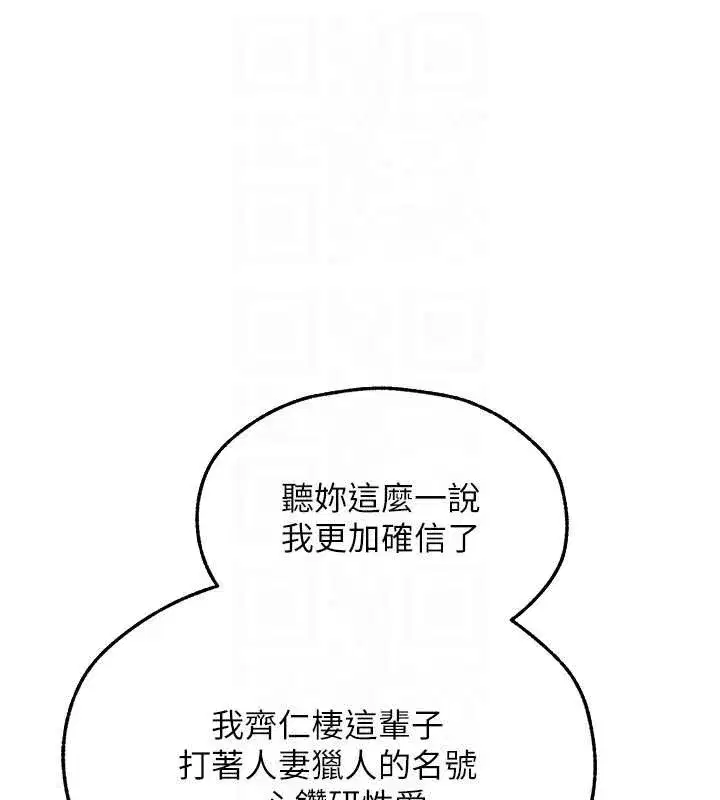 第108話-體驗性冷感魔法黑森林♥