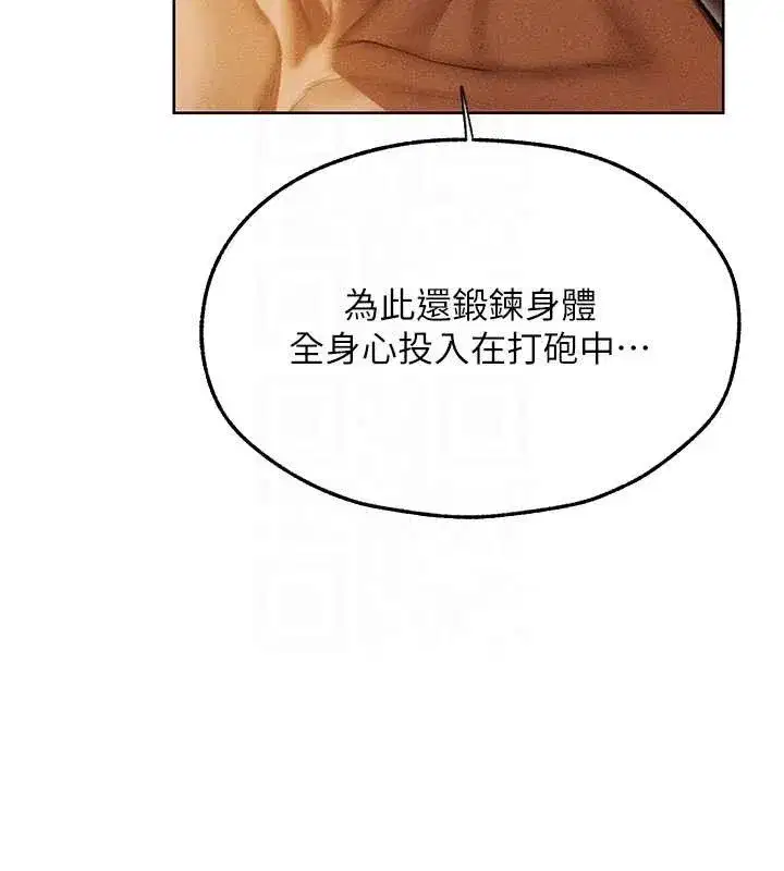 第108話-體驗性冷感魔法黑森林♥