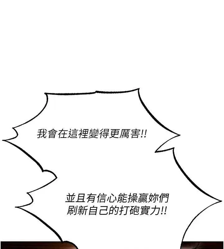 第108話-體驗性冷感魔法黑森林♥