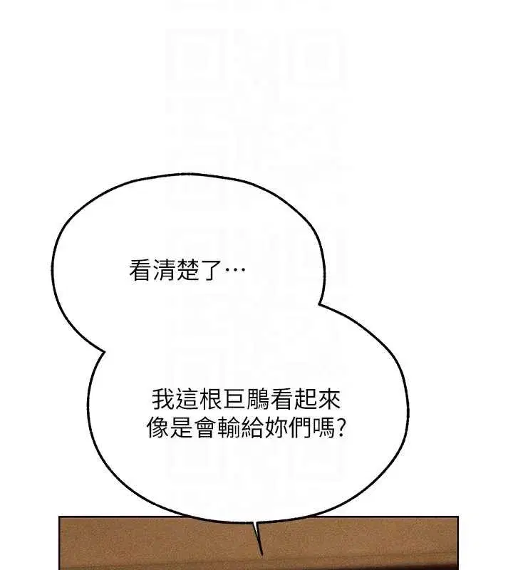 第108話-體驗性冷感魔法黑森林♥