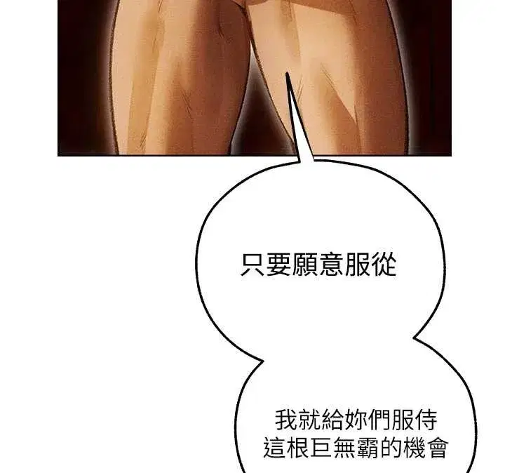 第108話-體驗性冷感魔法黑森林♥