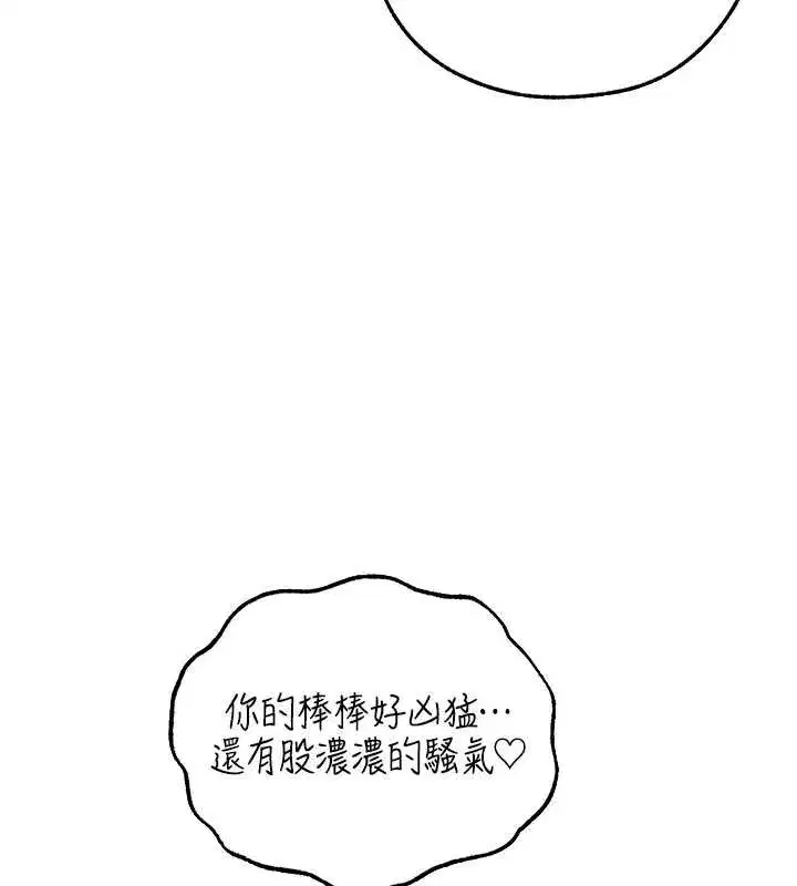 第108話-體驗性冷感魔法黑森林♥