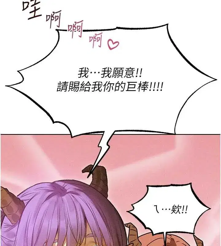第108話-體驗性冷感魔法黑森林♥