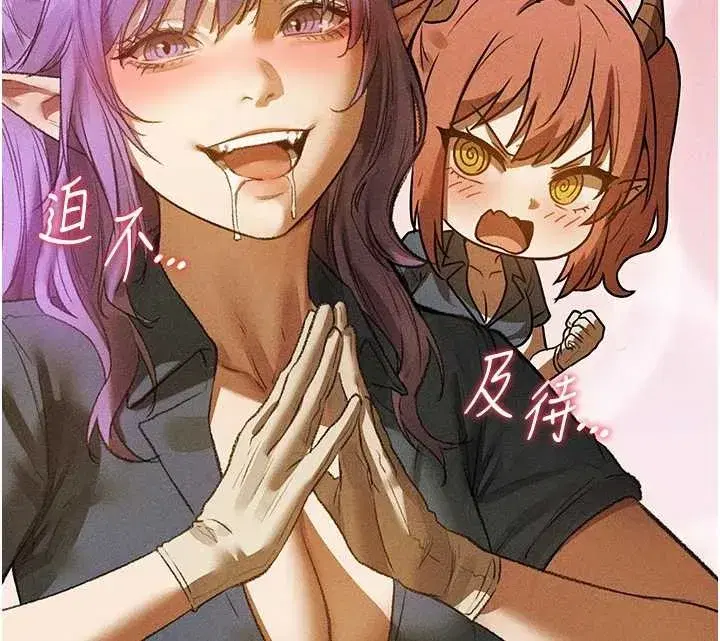 第108話-體驗性冷感魔法黑森林♥