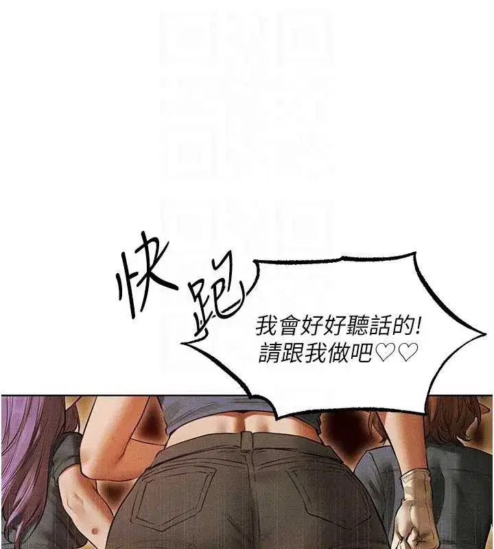 第108話-體驗性冷感魔法黑森林♥