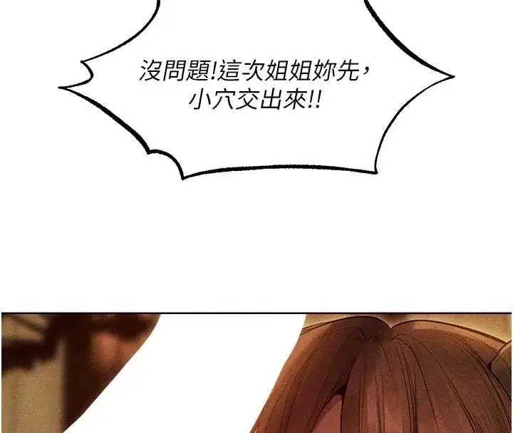 第108話-體驗性冷感魔法黑森林♥