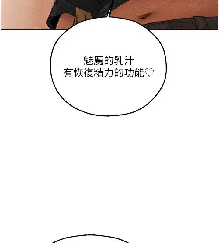 第108話-體驗性冷感魔法黑森林♥