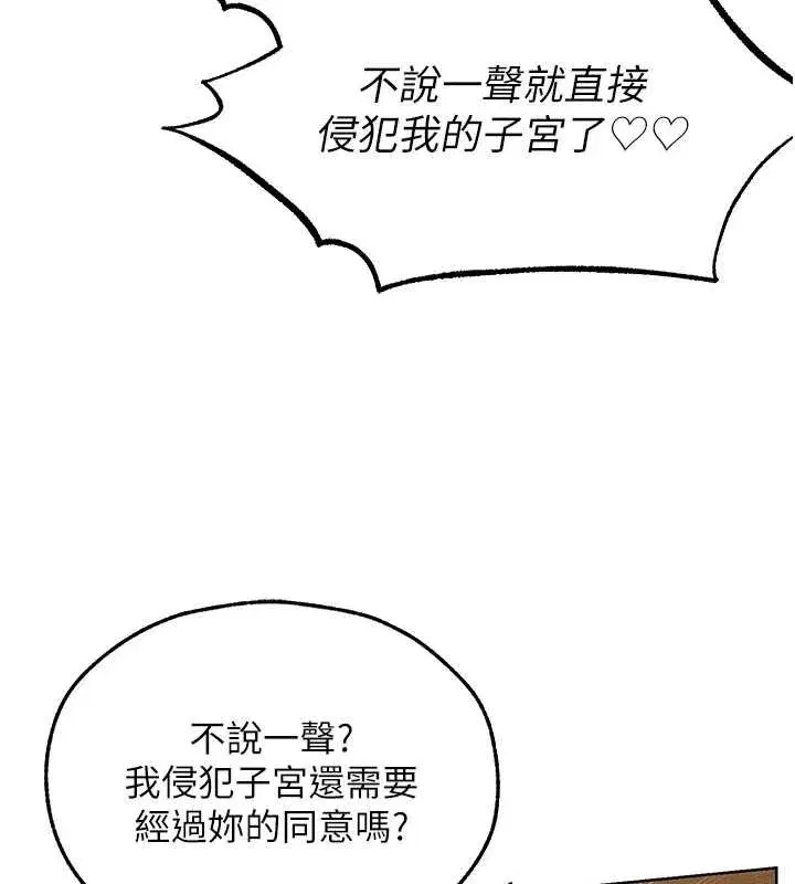 第108話-體驗性冷感魔法黑森林♥