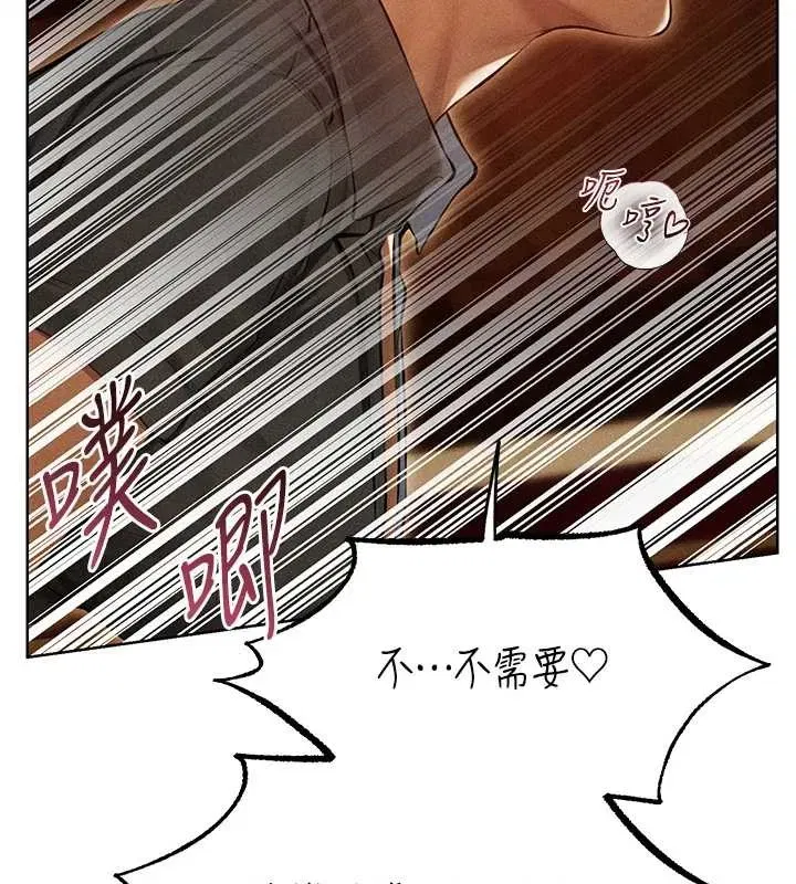 第108話-體驗性冷感魔法黑森林♥