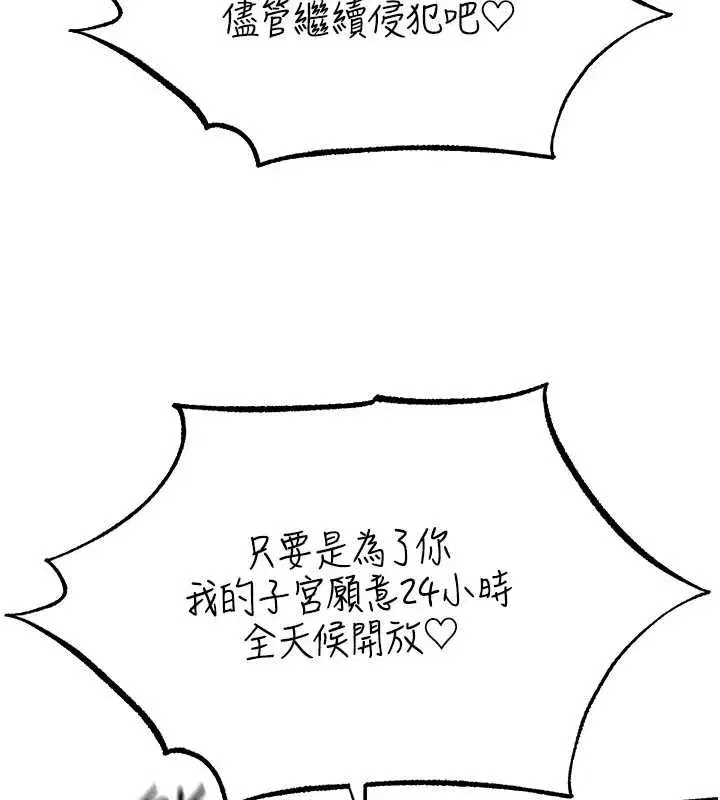 第108話-體驗性冷感魔法黑森林♥