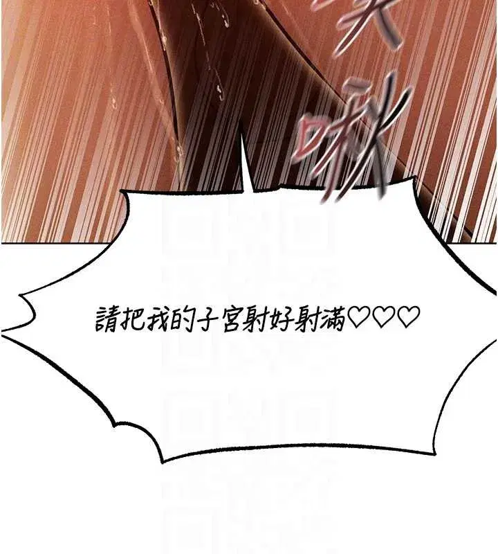 第108話-體驗性冷感魔法黑森林♥