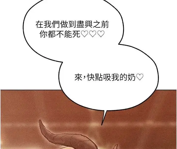 第108話-體驗性冷感魔法黑森林♥