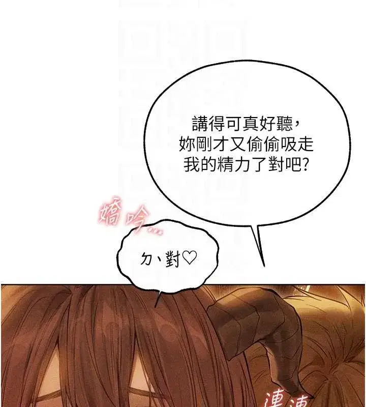 第108話-體驗性冷感魔法黑森林♥