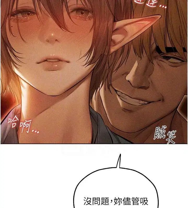 第108話-體驗性冷感魔法黑森林♥