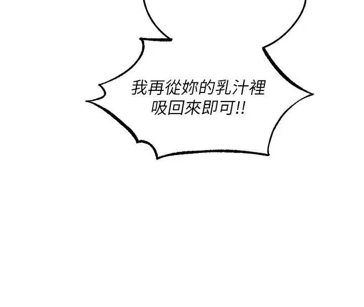 第108話-體驗性冷感魔法黑森林♥