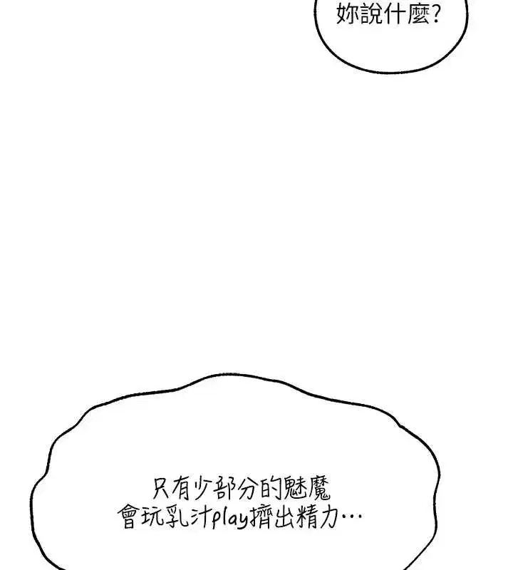 第108話-體驗性冷感魔法黑森林♥