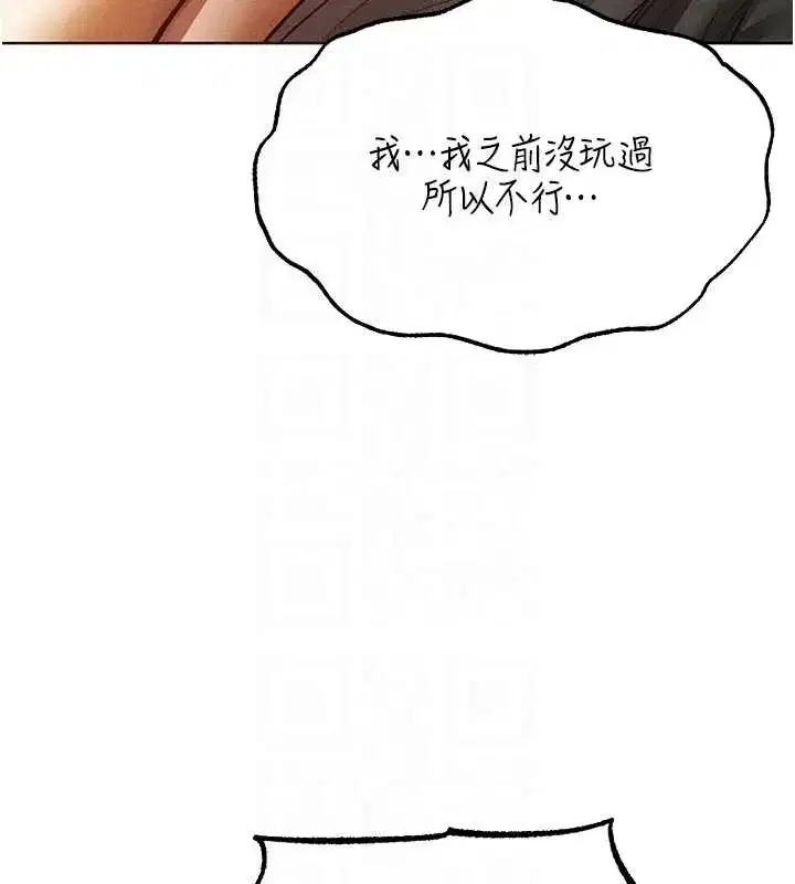第108話-體驗性冷感魔法黑森林♥