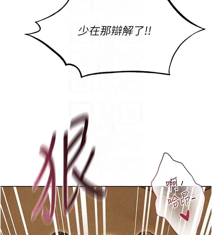 第108話-體驗性冷感魔法黑森林♥