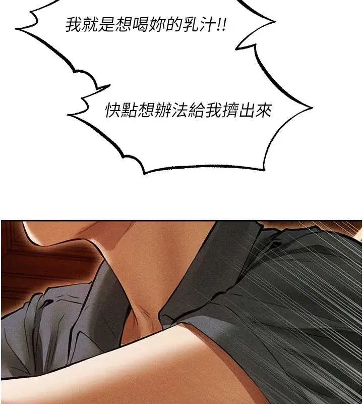 第108話-體驗性冷感魔法黑森林♥