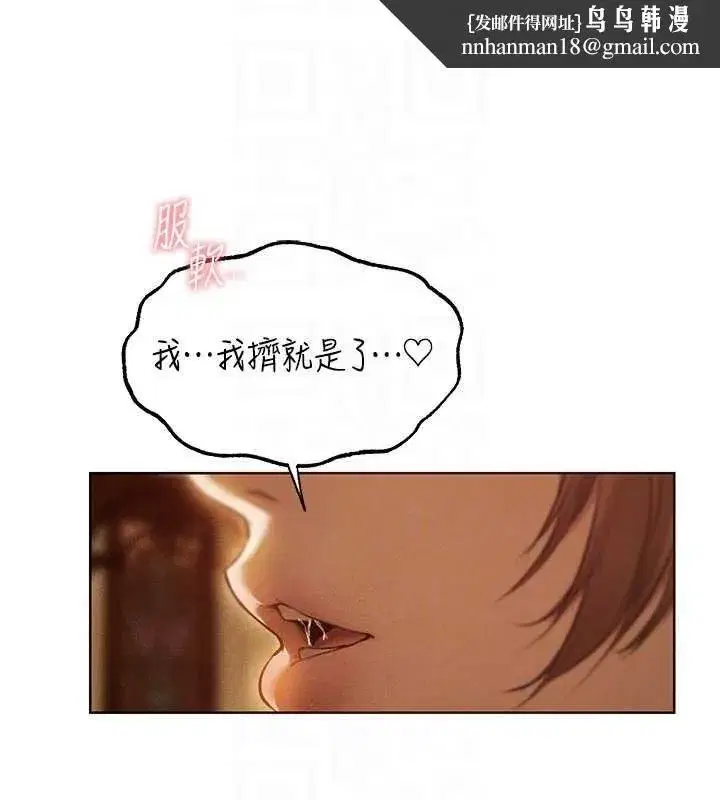 第108話-體驗性冷感魔法黑森林♥