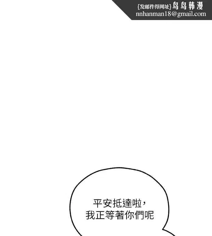 第112話-愛「濕」雙面俏間諜
