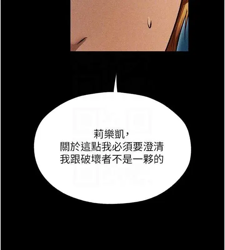 第112話-愛「濕」雙面俏間諜