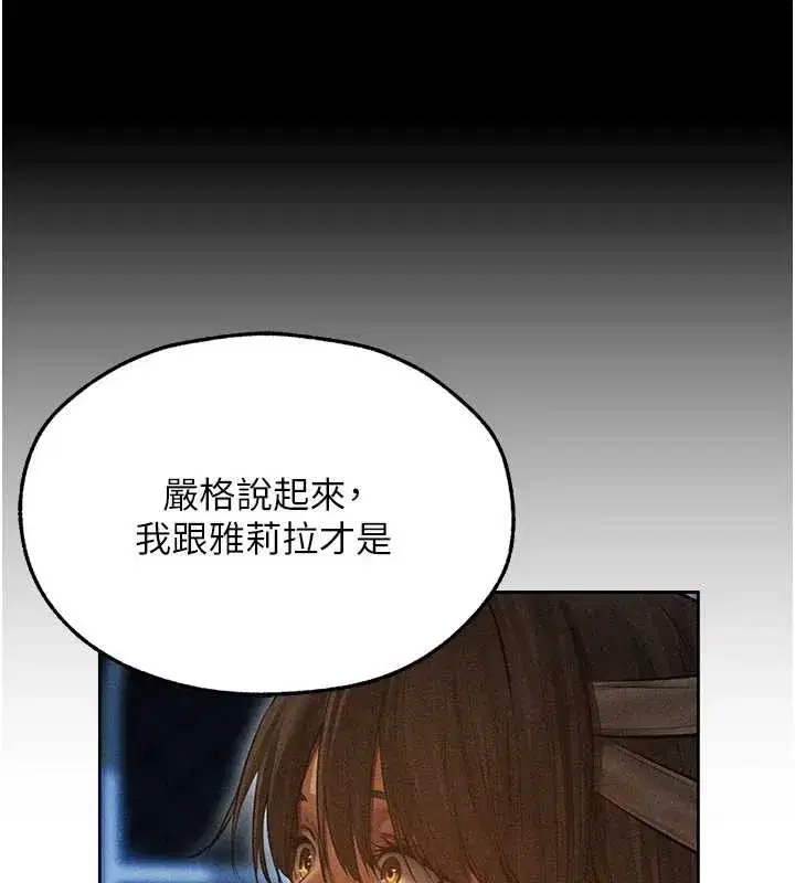 第112話-愛「濕」雙面俏間諜