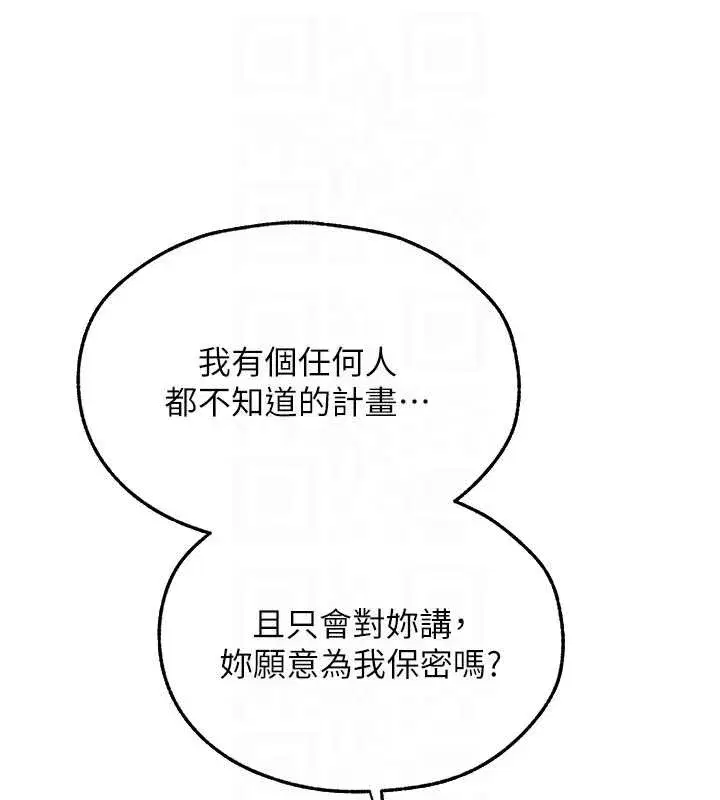 第112話-愛「濕」雙面俏間諜