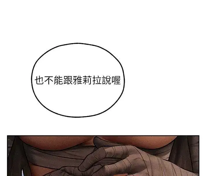 第112話-愛「濕」雙面俏間諜