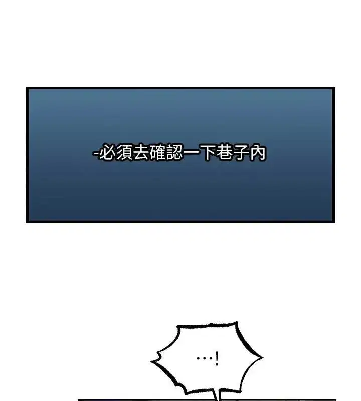 第112話-愛「濕」雙面俏間諜