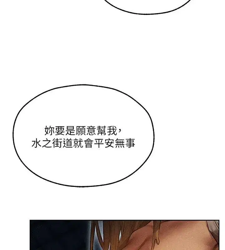 第112話-愛「濕」雙面俏間諜