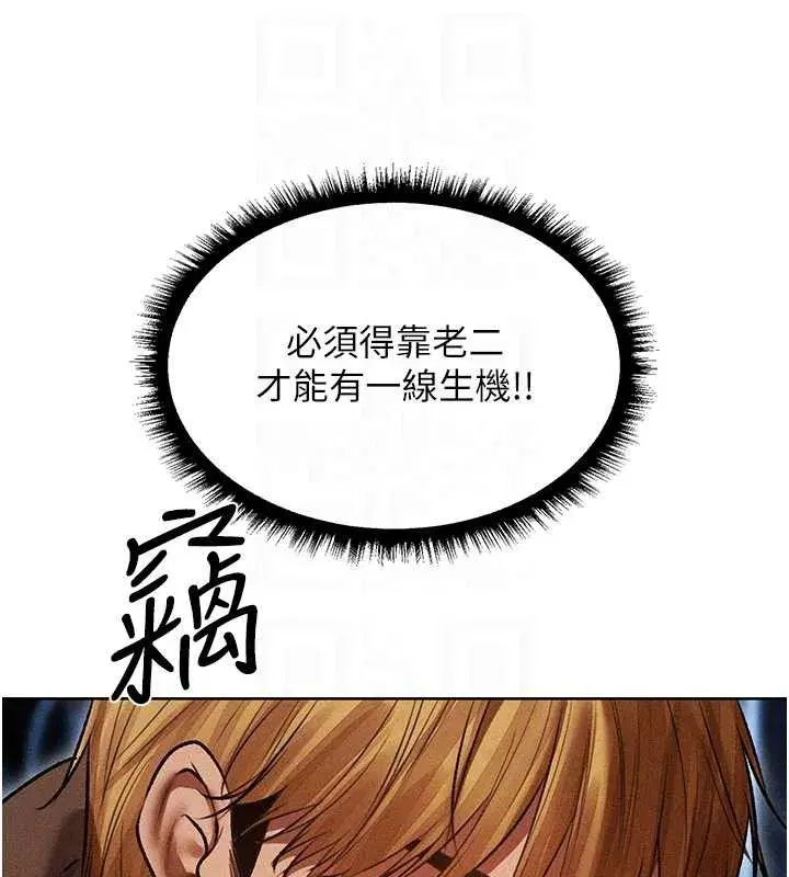 第112話-愛「濕」雙面俏間諜