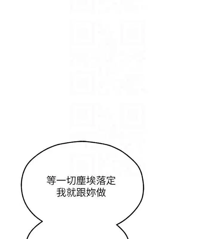 第112話-愛「濕」雙面俏間諜