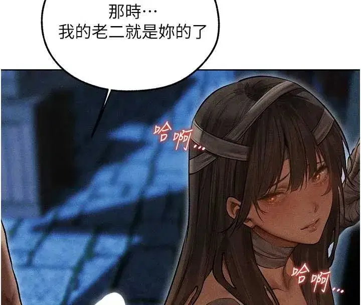 第112話-愛「濕」雙面俏間諜