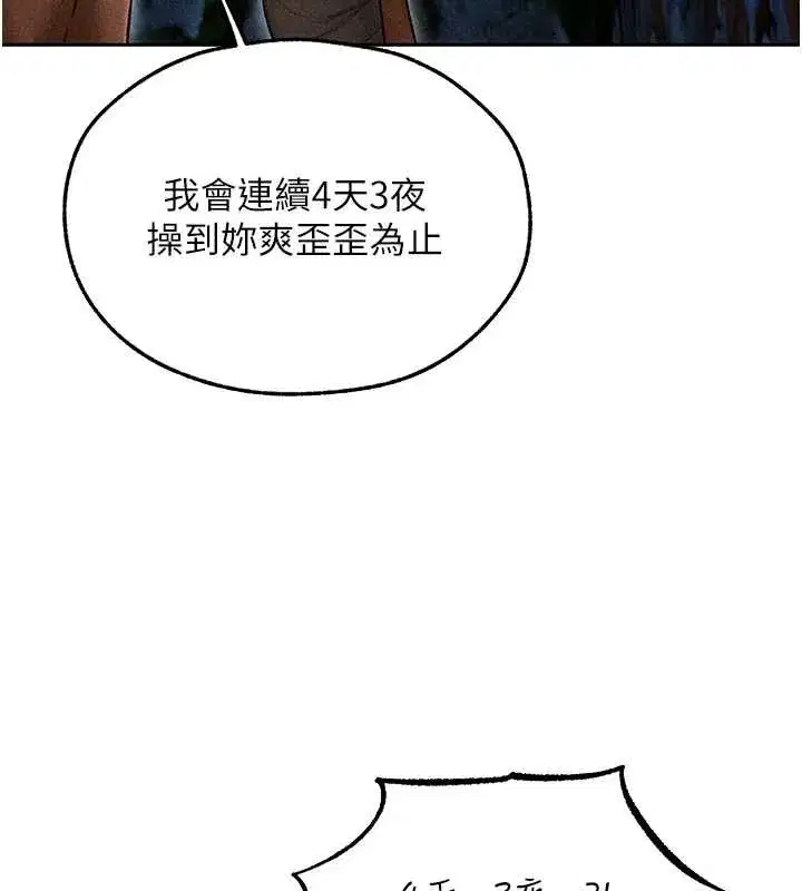 第112話-愛「濕」雙面俏間諜