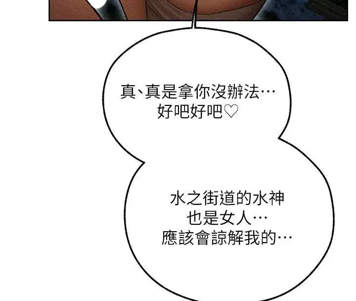 第112話-愛「濕」雙面俏間諜