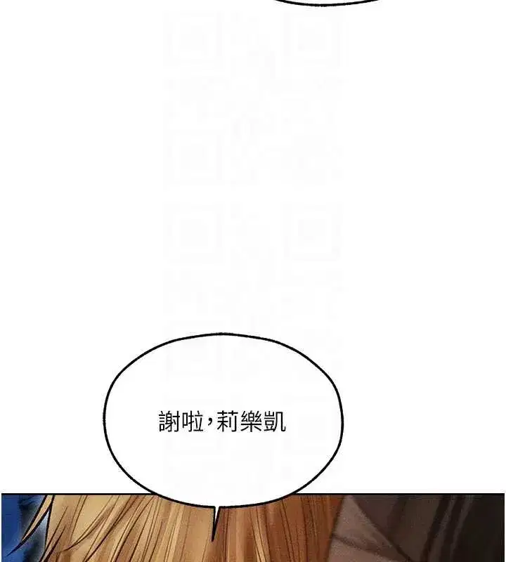 第112話-愛「濕」雙面俏間諜
