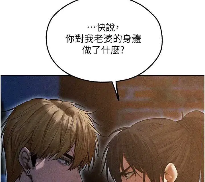 第112話-愛「濕」雙面俏間諜