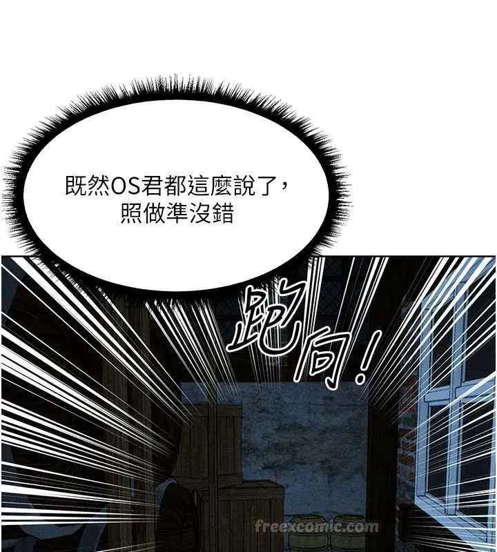 第112話-愛「濕」雙面俏間諜