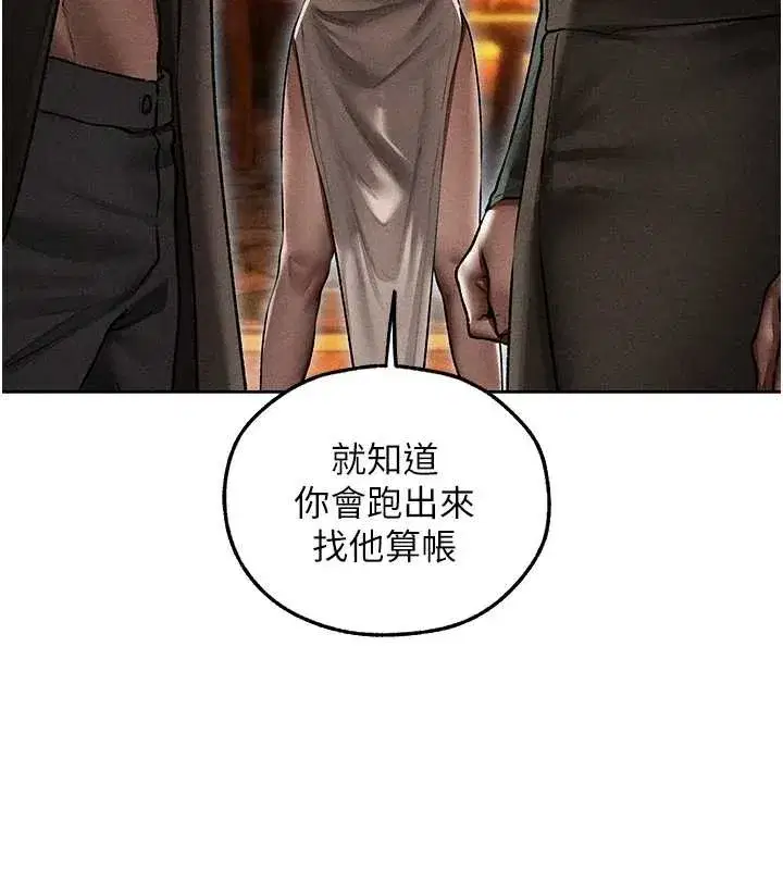 第112話-愛「濕」雙面俏間諜