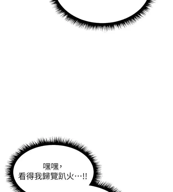 第112話-愛「濕」雙面俏間諜
