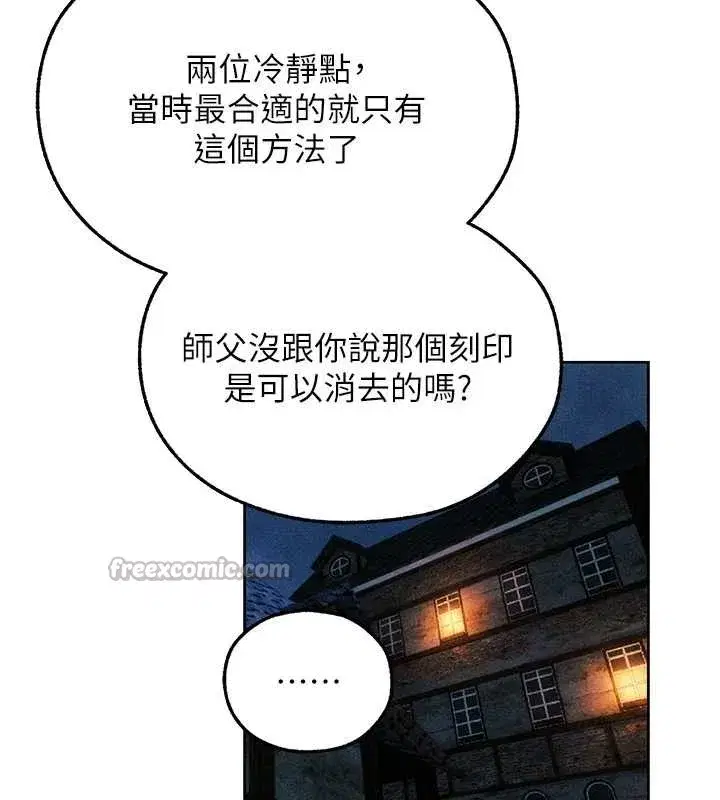 第112話-愛「濕」雙面俏間諜