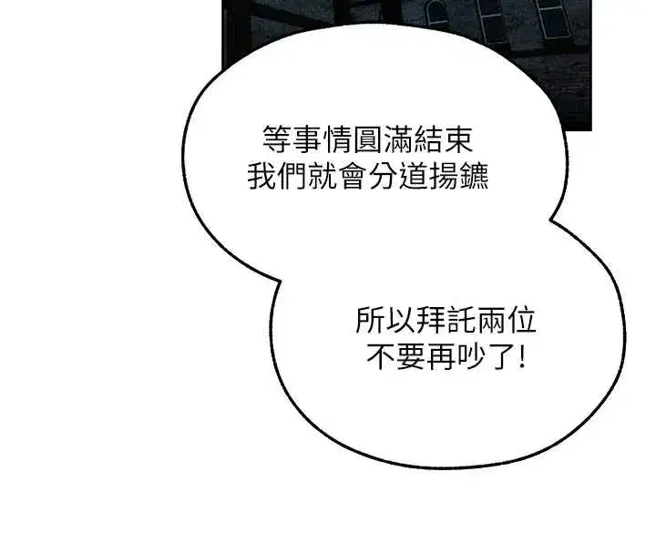第112話-愛「濕」雙面俏間諜