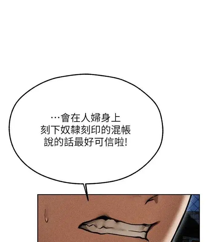 第112話-愛「濕」雙面俏間諜