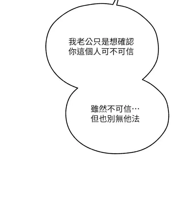 第112話-愛「濕」雙面俏間諜