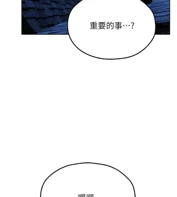 第112話-愛「濕」雙面俏間諜
