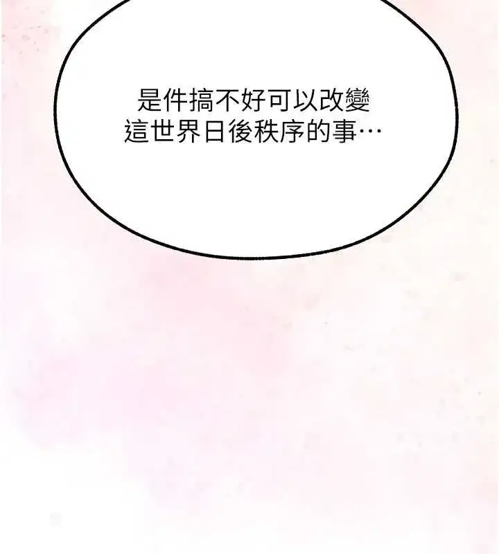 第112話-愛「濕」雙面俏間諜